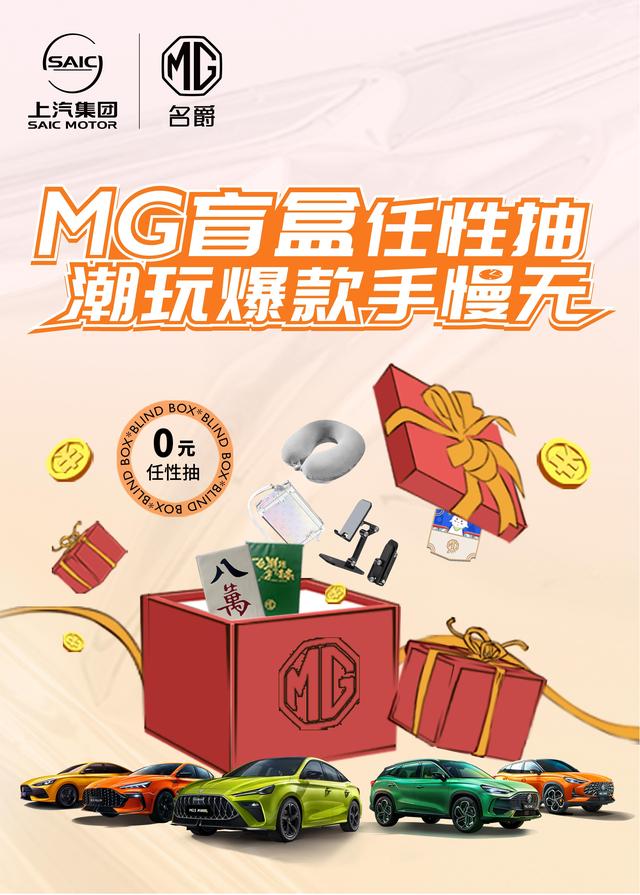 盲盒大抽獎是真的嗎潮貨盲盒app插圖1 盲盒大抽獎是真的嗎潮貨盲盒app插圖1