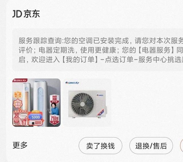 京東上的藥品可靠嗎在京東上買藥安全嗎插圖 京東上的藥品可靠嗎在京東上買藥安全嗎插圖