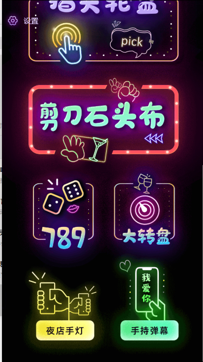 聚會娛樂喝酒游戲小程序，可開流量主，日入100+獲得廣告收益（教程+源碼）插圖1