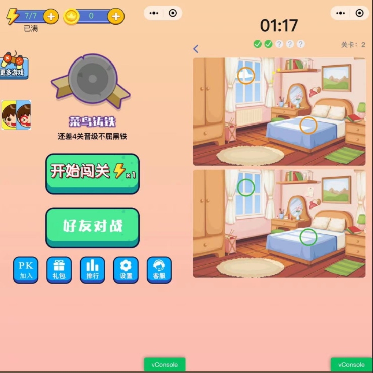 2023最火微信看圖找茬小程序，可對接流量主【源碼 教程】插圖1