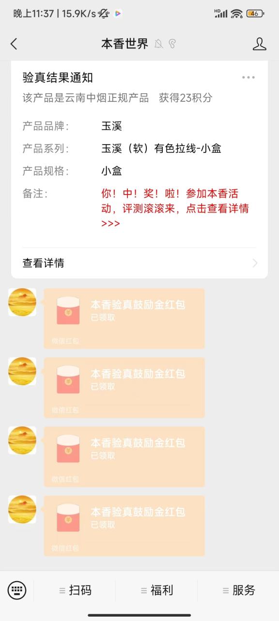 最新外面賣880的本香世界批量搶購腳本，全自動(dòng)操作【軟件 詳細(xì)操作教程】插圖2