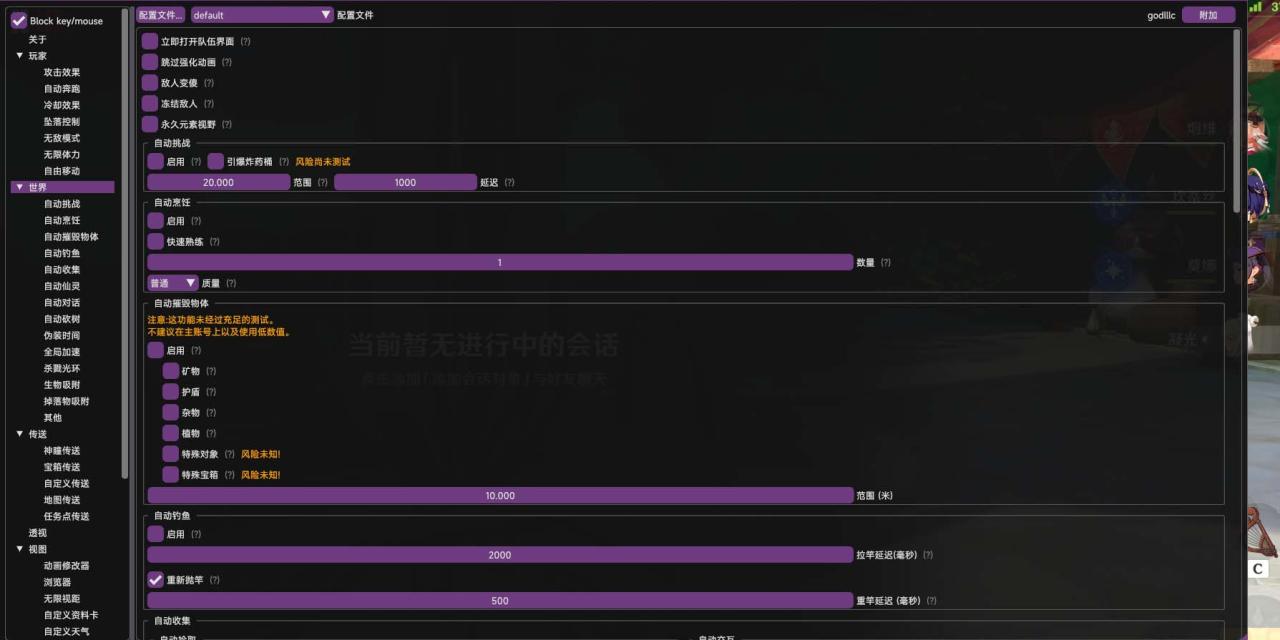 游戲搬磚-外面收費998的端游原神輔助腳本 輕松掛機單號日入100 (腳本 教程)插圖1