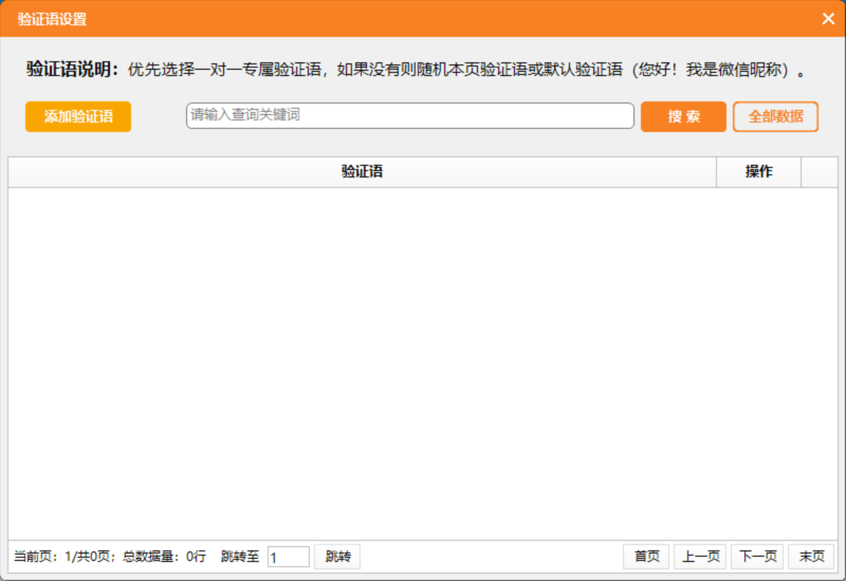 外面收費(fèi)660的微信全自動(dòng)加好友工具，解放雙手自動(dòng)添加【永久腳本 教程】插圖4