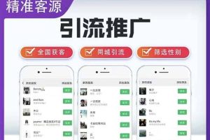 微信簡單易上手引流方法，無門檻 小白即可操作 日引流300 【詳細玩法教程】