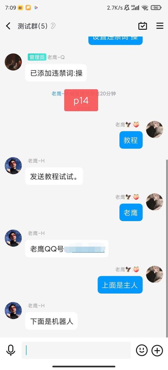 【引流必備】QQ云端自動(dòng)回復(fù)機(jī)器人 自定義話術(shù)云端回復(fù)【永久腳本 教程】插圖2