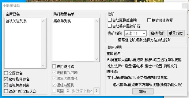 傳奇永恒全自動(dòng)挖礦打金項(xiàng)目，號(hào)稱單窗口日收益50 【永久腳本 使用教程】插圖1
