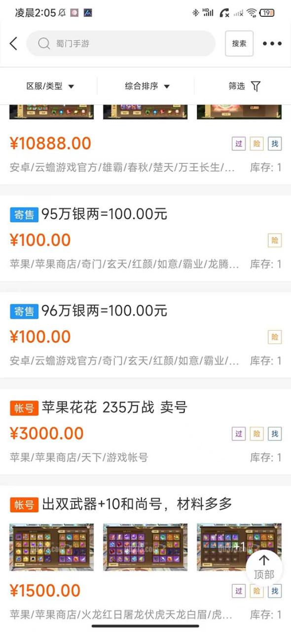 蜀門手游全自動掛機項目，單號日收益15 可無限放大【腳本 教程】插圖3