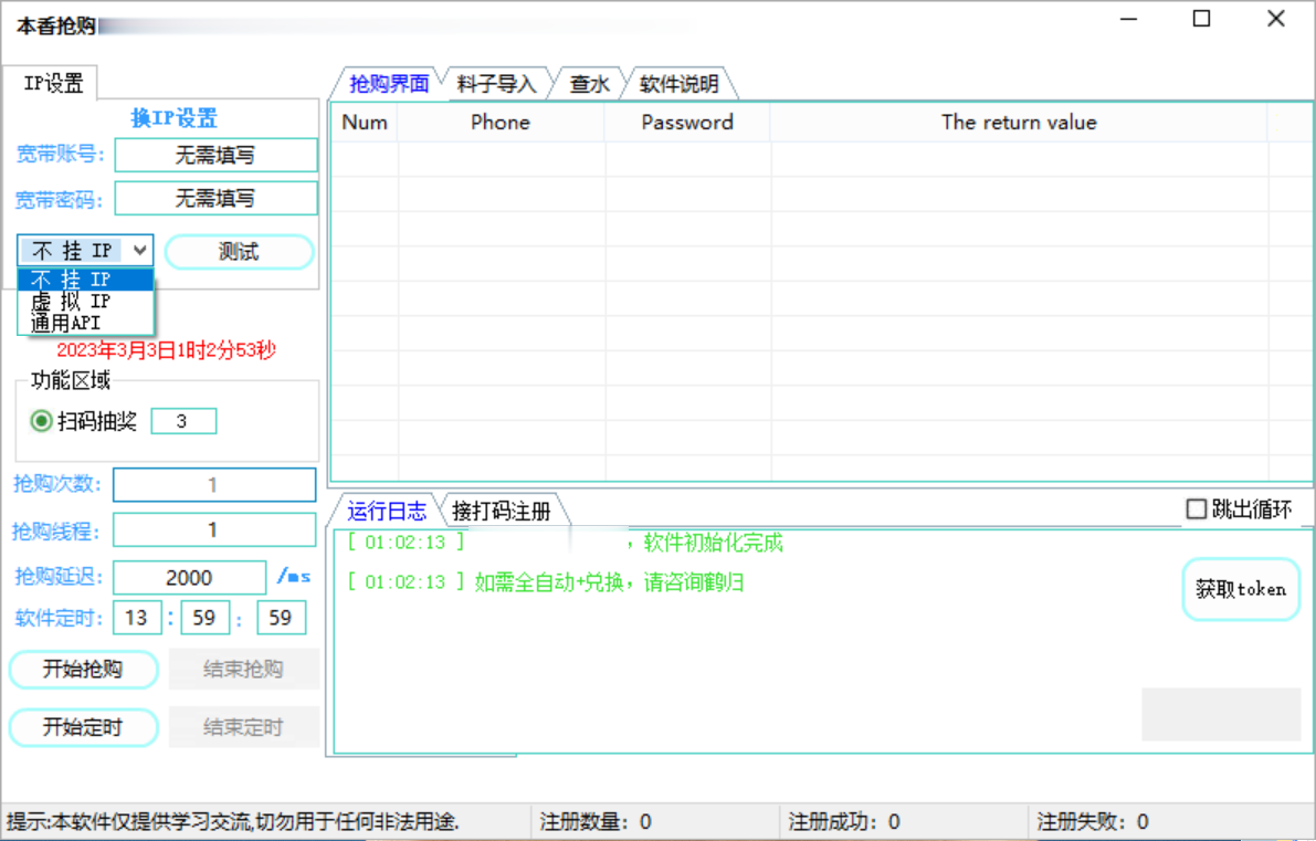 最新外面賣880的本香世界批量搶購腳本，全自動(dòng)操作【軟件 詳細(xì)操作教程】插圖1