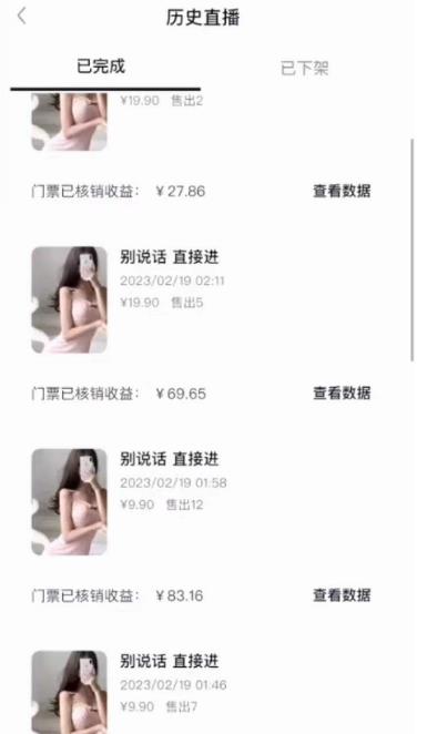 抖音黑屏擼門票擼禮物玩法 單手機即可操作 直播號就可以玩 一天三到四位數(shù)插圖1