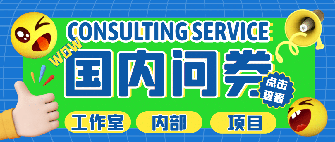 最新工作室內(nèi)部國內(nèi)問卷調(diào)查項(xiàng)目 單號(hào)輕松30 多號(hào)多擼【詳細(xì)教程】插圖