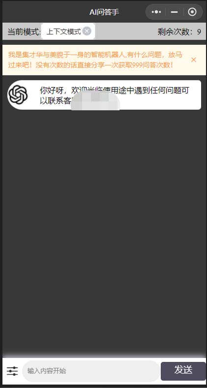 全網首發-CGPT3.1微信小程序部署搭建，自帶流量主版本【源碼 教程】插圖1