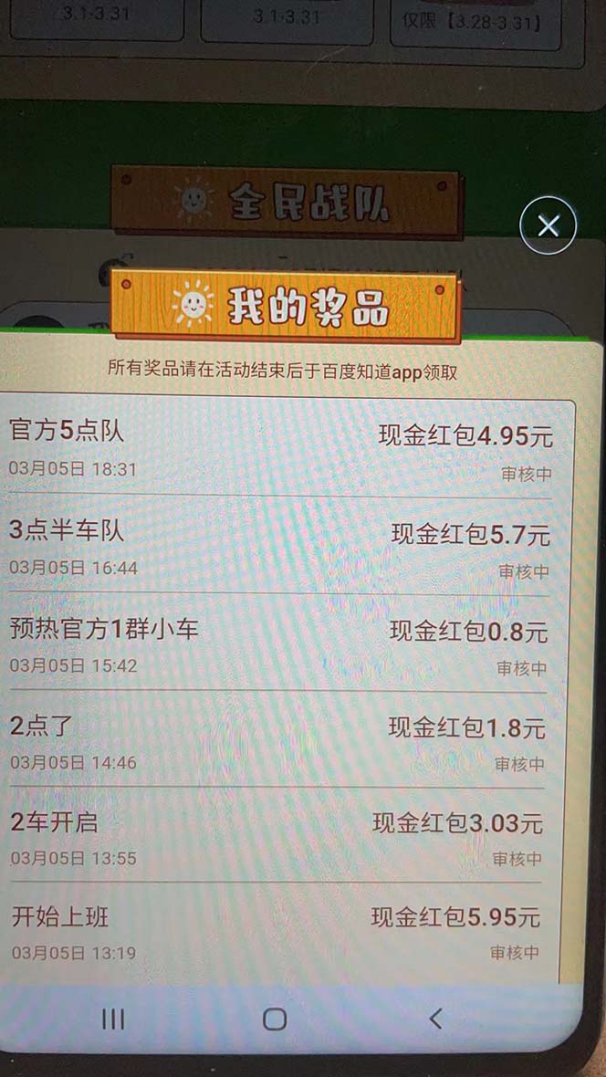最新百度戰隊全答題掛機項目，多號多擼一天100 無壓力【全自動腳本 教程】插圖1