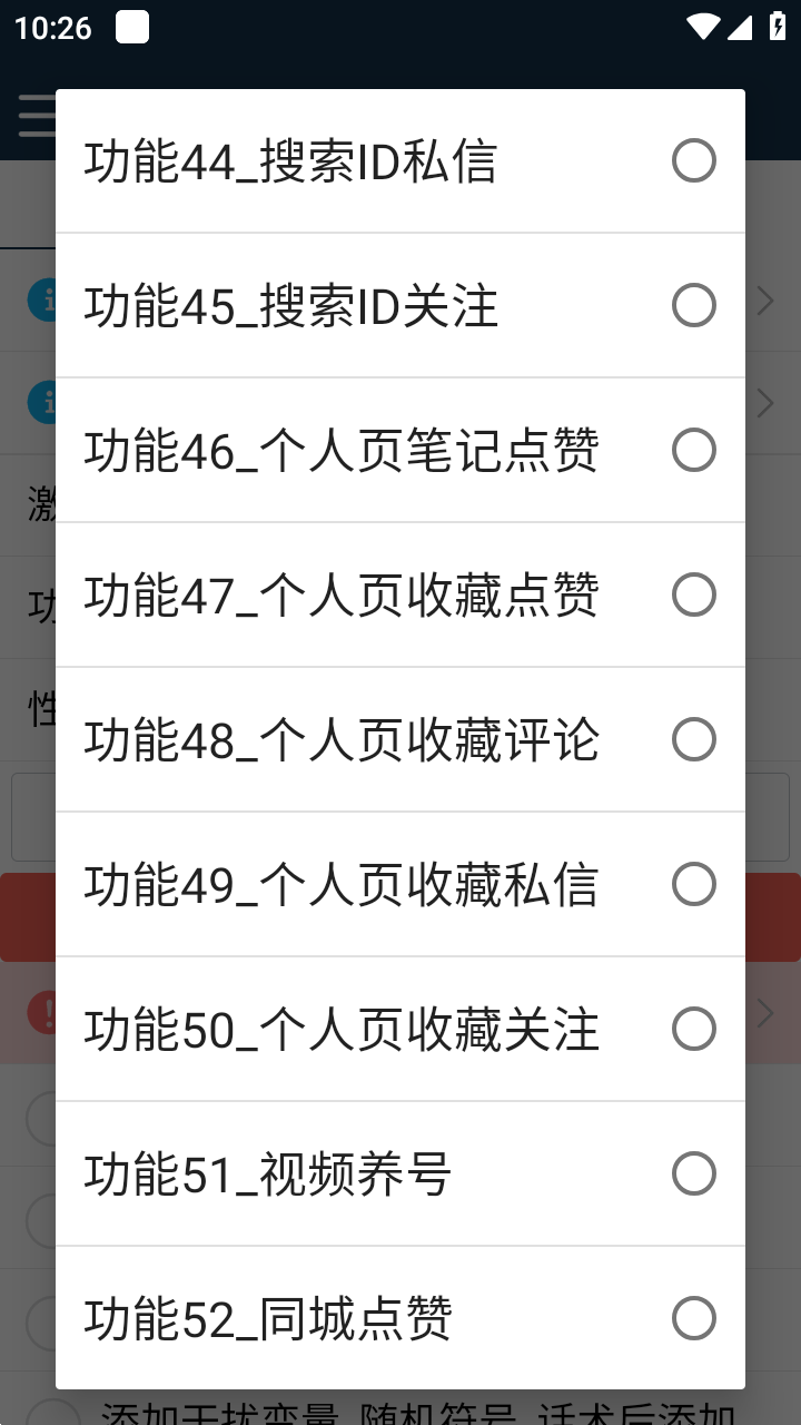 【引流必備】最新小紅書全功能引流腳本，解放雙手自動引流【腳本 教程】插圖2