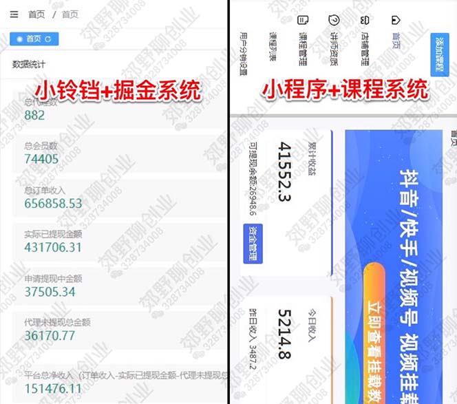 【男粉落地項目】2023零基礎玩轉男粉快手無人直播，無腦月入3w 實操教程！插圖2