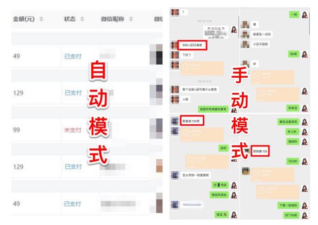 【男粉落地項目】0基礎玩轉男粉短視頻轉私域日產500 2023男粉高客單價實操插圖2 【男粉落地項目】0基礎玩轉男粉短視頻轉私域日產500 2023男粉高客單價實操插圖2