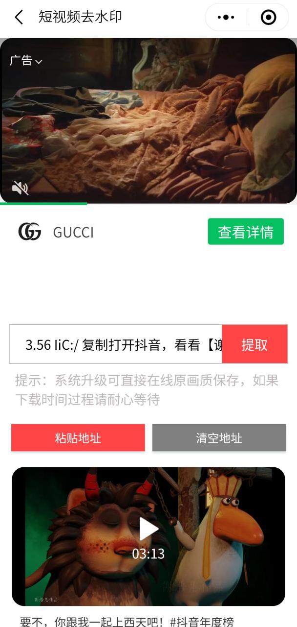 趣味聚合工具箱小程序系統,小白也能上線小程序 獲取流量主收益(源碼 教程)插圖6 趣味聚合工具箱小程序系統,小白也能上線小程序 獲取流量主收益(源碼 教程)插圖6
