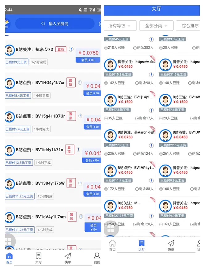 最新多量零花全自動掛機項目，單號一天5 可無限批量放大【腳本 教程】插圖1