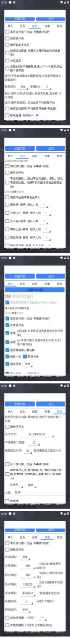 外面收費1688一夢江湖全自動掛機項目 號稱單窗口收益25 【永久腳本 教程】插圖1