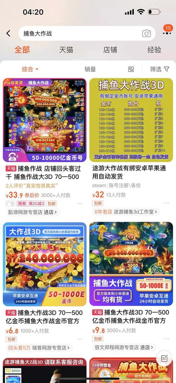 外面收費5000的捕魚大作戰長期掛機老項目，輕松月入過萬【群控腳本 教程】插圖3