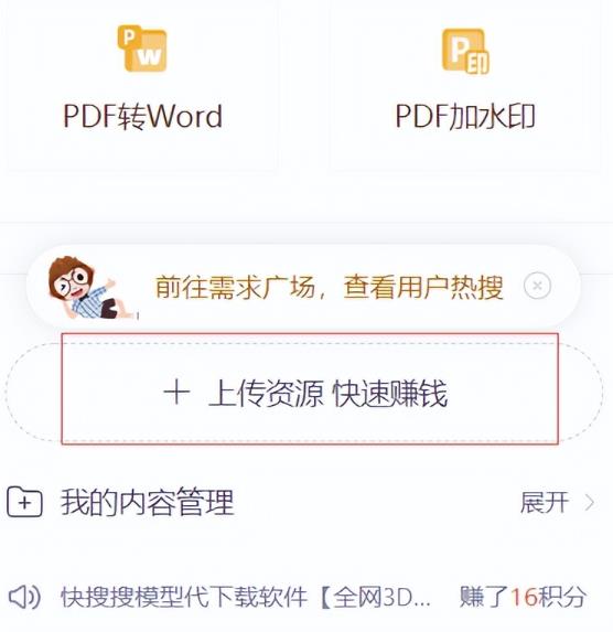 CNDN付費資源項目,不用引流,無需做客服,后期被動收入插圖1 CNDN付費資源項目,不用引流,無需做客服,后期被動收入插圖1