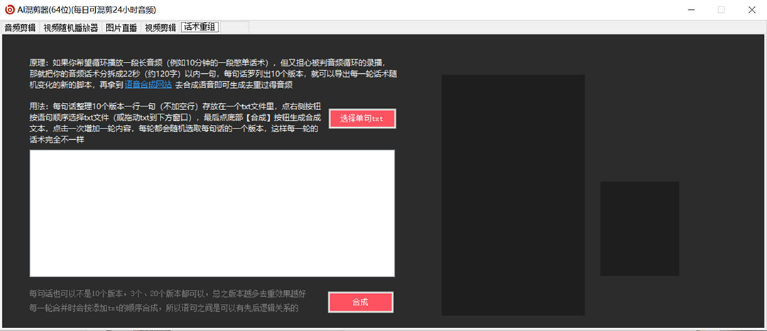 外面收費(fèi)998的AI偽原創(chuàng)混剪腳本，偽原創(chuàng)剪輯必備神器【永久腳本 詳細(xì)教程】插圖2