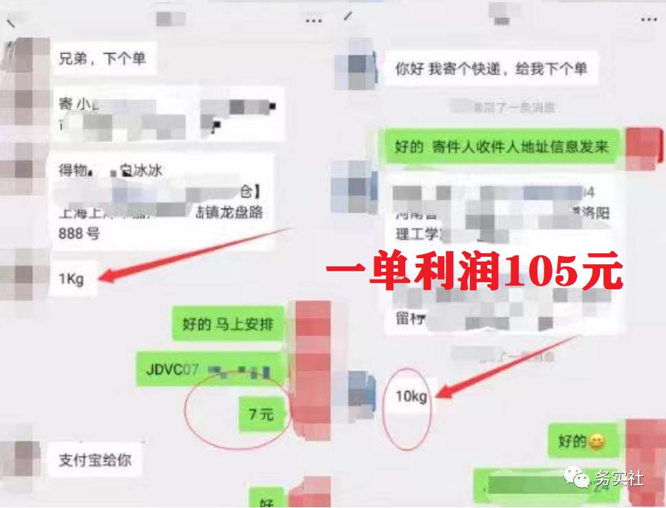 2023最新藍海快遞代發項目,小白零成本照抄插圖2 2023最新藍海快遞代發項目,小白零成本照抄插圖2