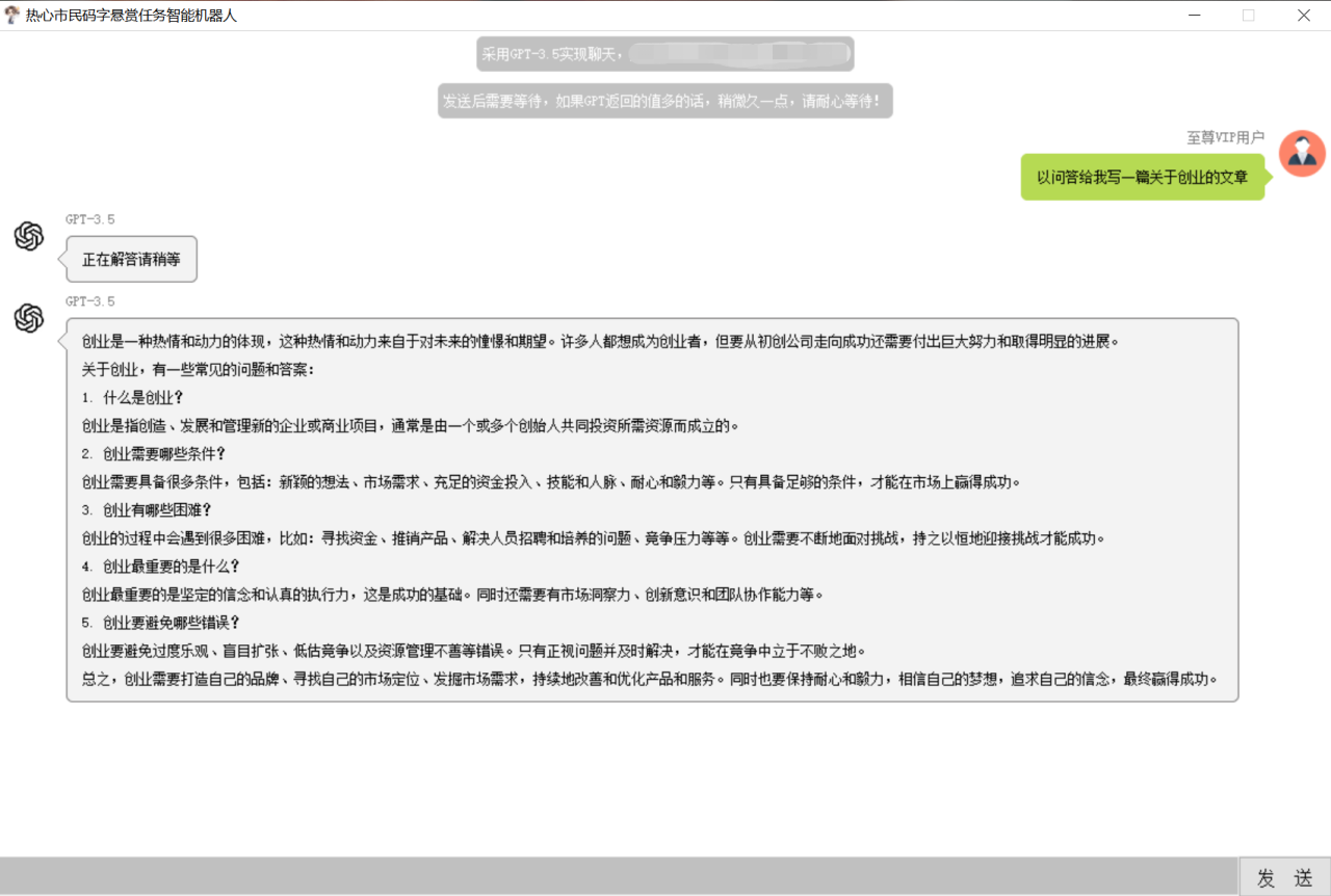 外面收費1288的智能AI全自動寫稿腳本，百分百過原創(chuàng)【永久腳本 詳細教程】插圖1
