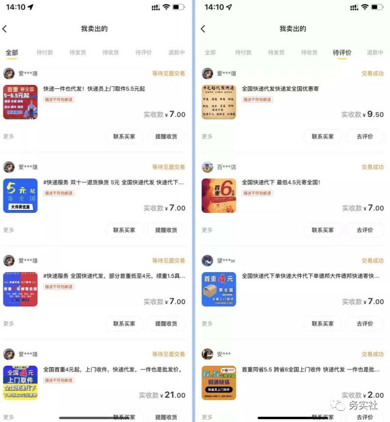 2023最新藍海快遞代發項目,小白零成本照抄插圖1 2023最新藍海快遞代發項目,小白零成本照抄插圖1