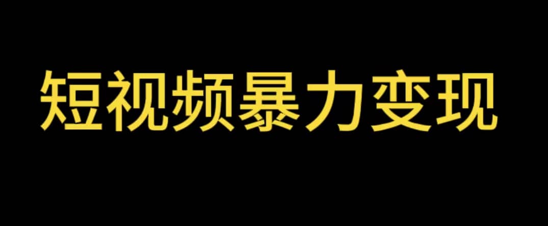 最新短視頻變現(xiàn)項目，工具玩法情侶姓氏昵稱，非常的簡單暴力【詳細教程】插圖