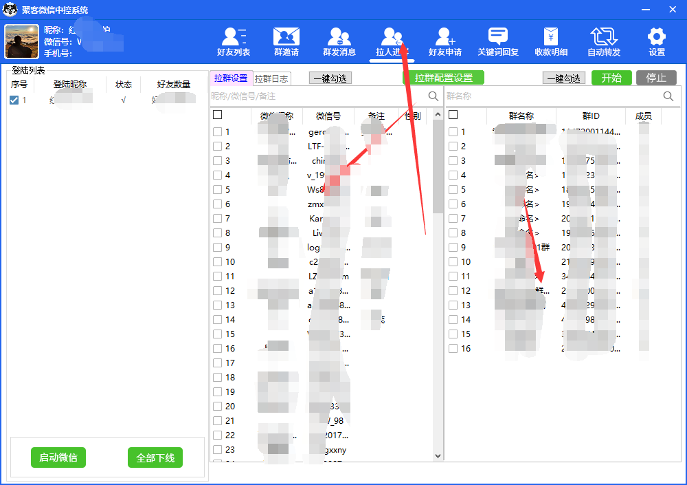 外面收費688微信中控爆粉超級爆粉群發轉發跟圈收款一機多用【腳本 教程】插圖6