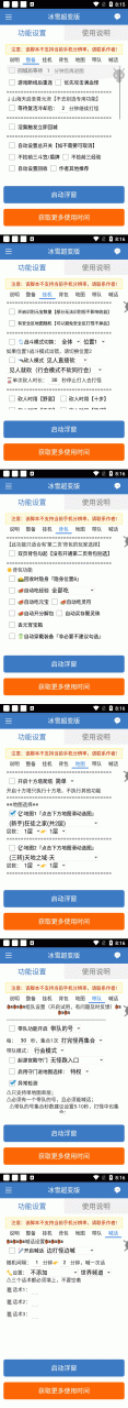 最新冰雪傳奇打金全自動掛機項目，號稱單機一天100 【永久腳本 詳細教程】插圖1