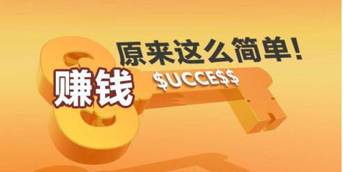 看廣告賺錢的平臺有哪些可靠的平臺？快速實現副業項目賺錢插圖