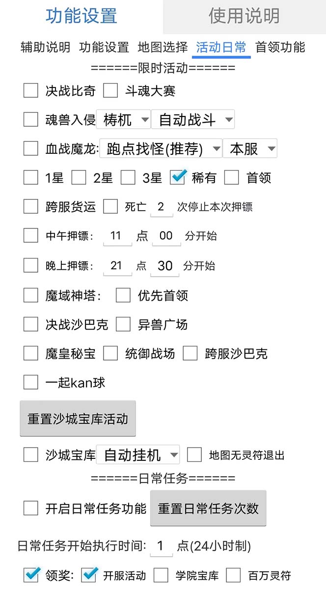 最新自由之刃游戲全自動(dòng)打金項(xiàng)目，單號(hào)每月低保上千 【自動(dòng)腳本 包回收】插圖2