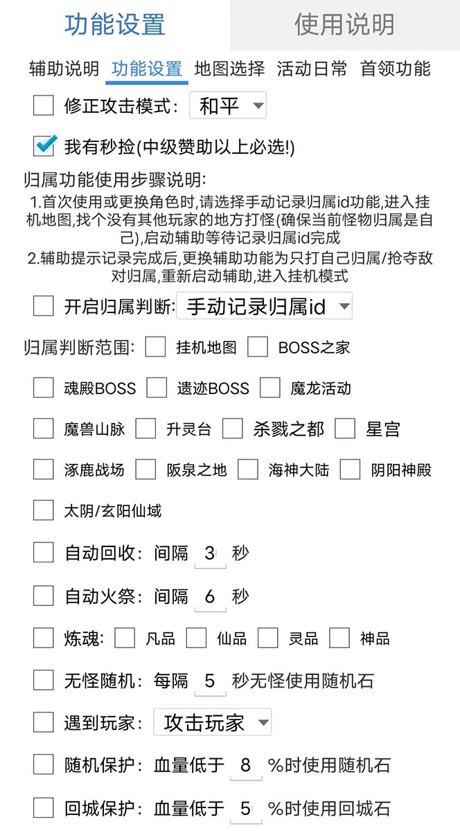 最新自由之刃游戲全自動(dòng)打金項(xiàng)目，單號(hào)每月低保上千 【自動(dòng)腳本 包回收】插圖3