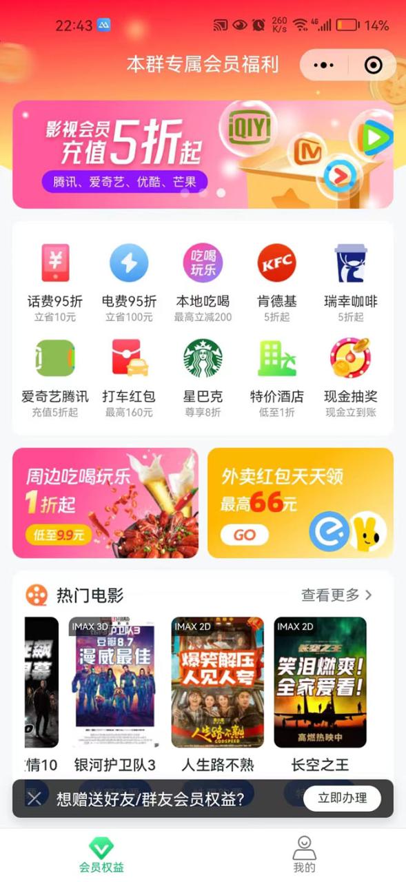 【副業新機會】”群咚咚”帶你0成本賺錢,輕松實現社群變現插圖1 【副業新機會】”群咚咚”帶你0成本賺錢,輕松實現社群變現插圖1