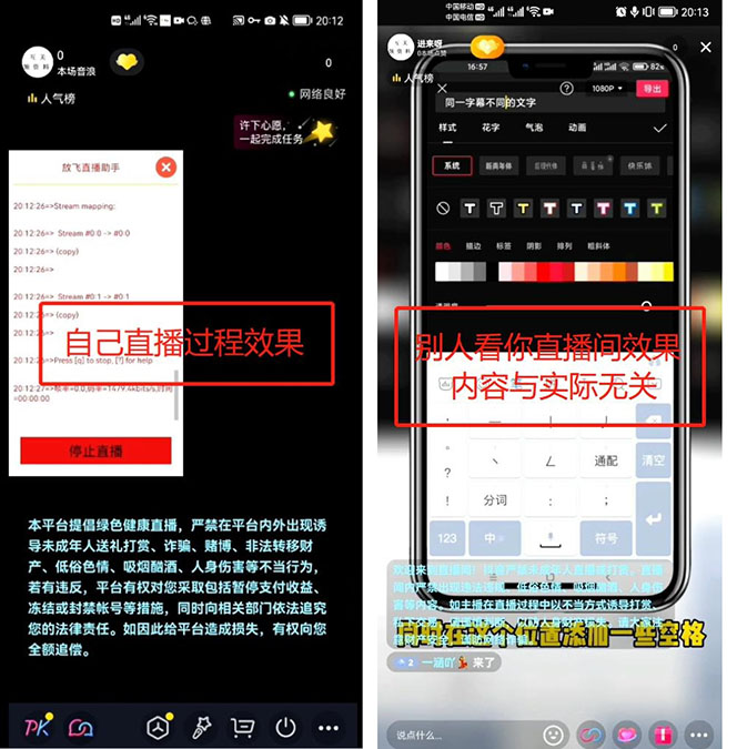 外面收費688的放飛直播錄播無人直播神器，不限流防封號支持多平臺直播軟件插圖2