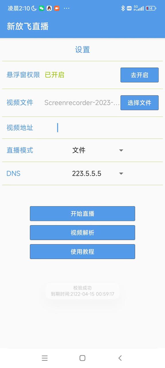 外面收費688的放飛直播錄播無人直播神器,不限流防封號支持多平臺直播軟件插圖1 外面收費688的放飛直播錄播無人直播神器,不限流防封號支持多平臺直播軟件插圖1