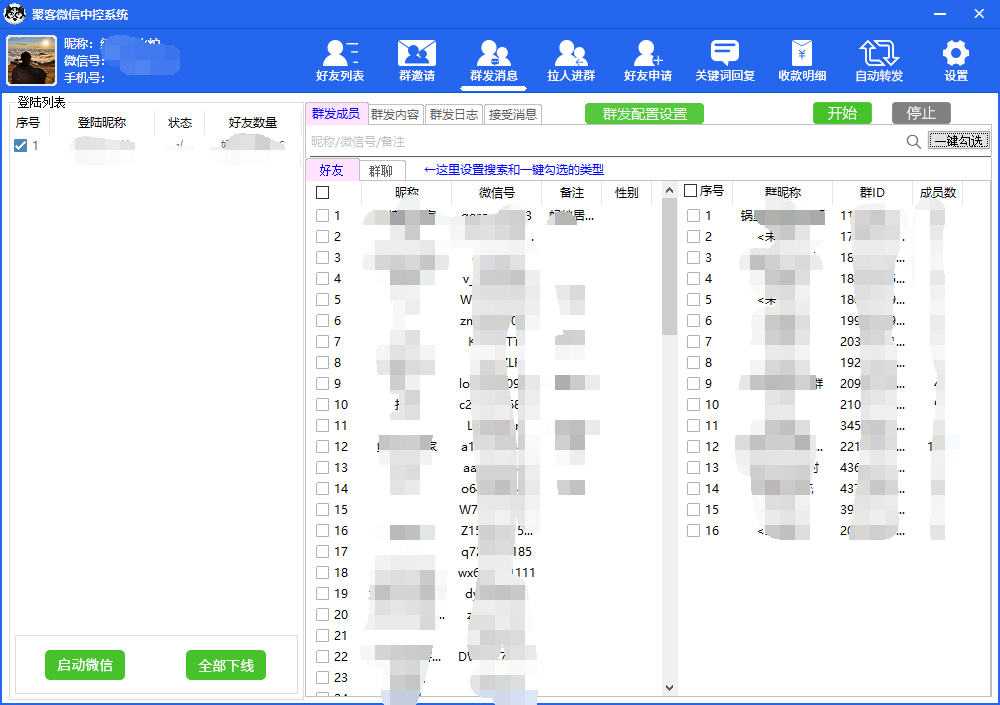 外面收費688微信中控爆粉超級爆粉群發轉發跟圈收款一機多用【腳本 教程】插圖4