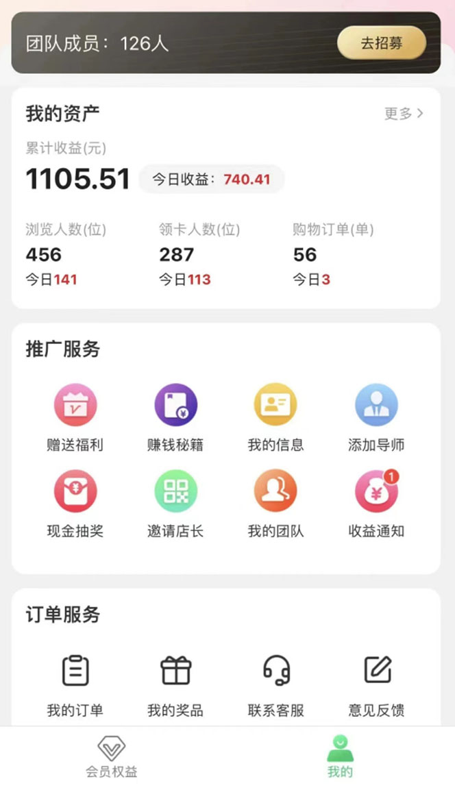 【副業新機會】”群咚咚”帶你0成本賺錢,輕松實現社群變現插圖2 【副業新機會】”群咚咚”帶你0成本賺錢,輕松實現社群變現插圖2