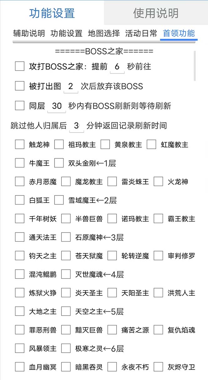 最新自由之刃游戲全自動(dòng)打金項(xiàng)目，單號(hào)每月低保上千 【自動(dòng)腳本 包回收】插圖1