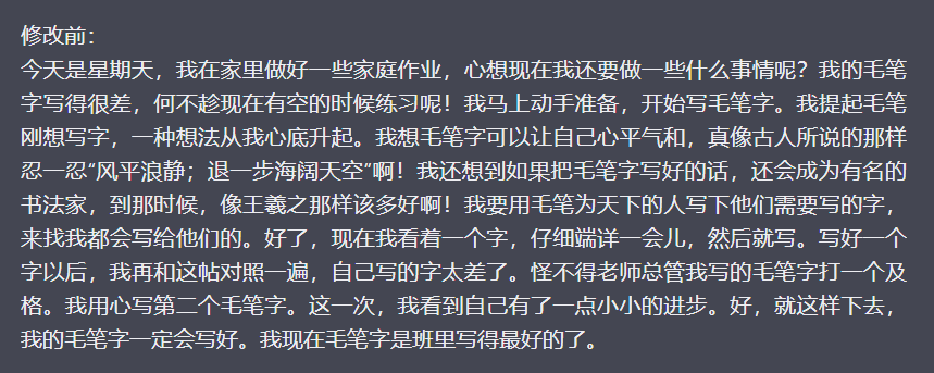 作文批改,冷門藍海項目,解放家長雙手,利用ai變現,每單賺30-60元不等插圖1 作文批改,冷門藍海項目,解放家長雙手,利用ai變現,每單賺30-60元不等插圖1