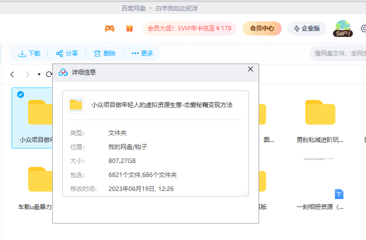 小眾項目做年輕人的虛擬資源生意-戀愛秘籍變現方法(教程 資源)插圖1 小眾項目做年輕人的虛擬資源生意-戀愛秘籍變現方法(教程 資源)插圖1