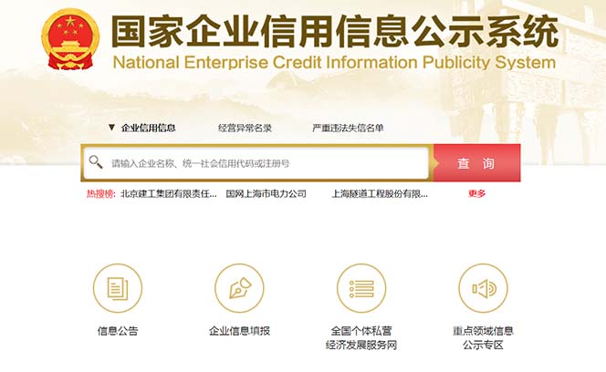 營業執照年審信息差項目,一單100-200元僅需五分鐘,詳細教程 操作步驟插圖1 營業執照年審信息差項目,一單100-200元僅需五分鐘,詳細教程 操作步驟插圖1