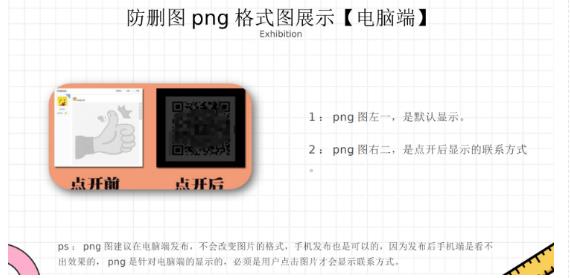 外面收費100一張的貼吧發貼防刪圖制作詳細教程【軟件 教程】插圖1