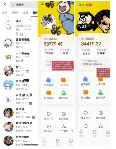 表情包最新玩法，日入1000＋，普通人躺賺高額傭金的藍海項目！速度上車插圖1