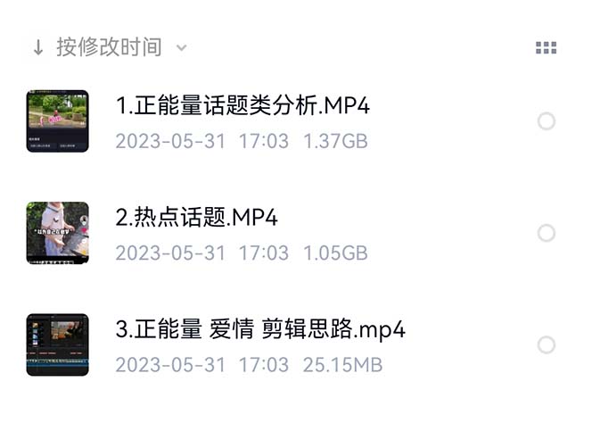 價值1000的搞笑盤點大V爆笑盤點詳細課程 軟件，中視頻變現插圖3
