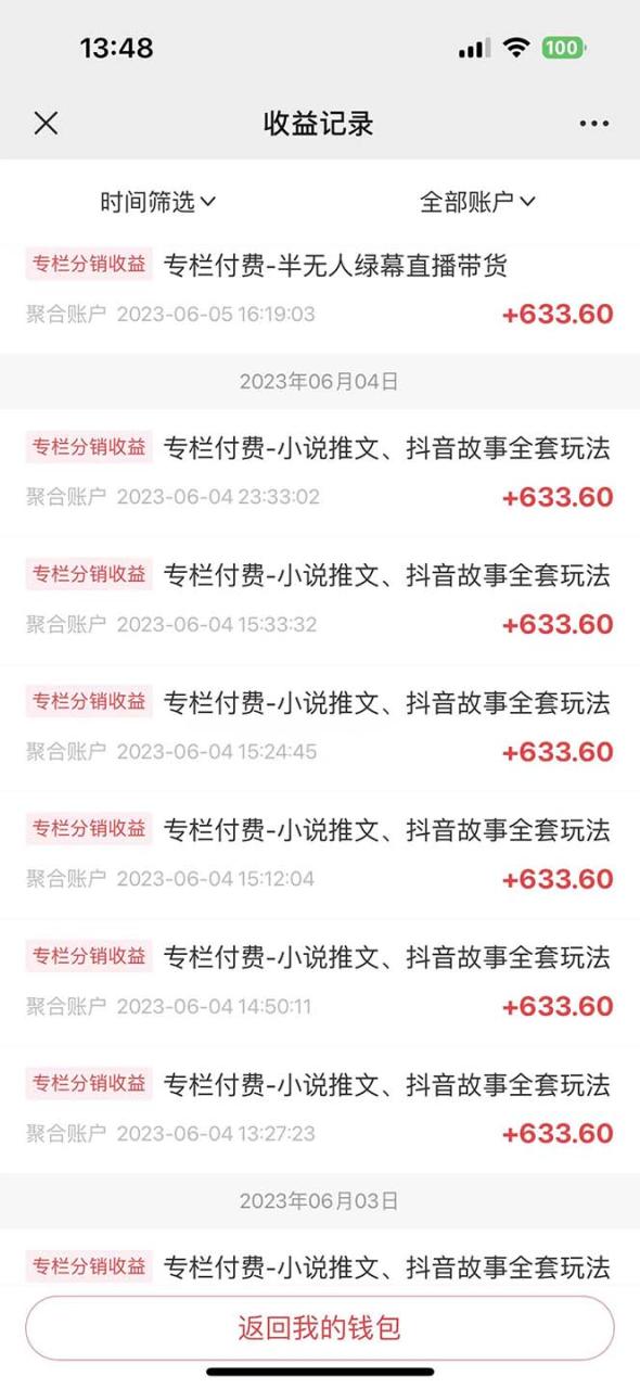 一個人如何利用微信群自動群發引流,一星期裝滿200個群,日入500插圖1 一個人如何利用微信群自動群發引流,一星期裝滿200個群,日入500插圖1