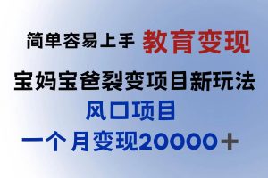 小紅書需求最大的虛擬資料變現(xiàn)，無門檻，一天玩兩小時(shí)入300 （教程 資料）