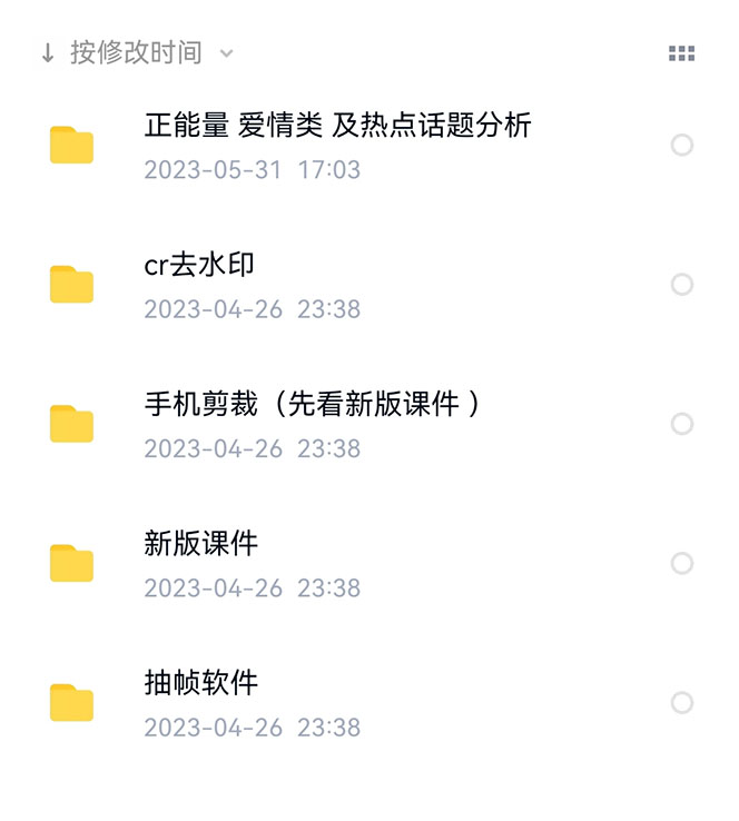 價值1000的搞笑盤點大V爆笑盤點詳細課程 軟件，中視頻變現插圖1
