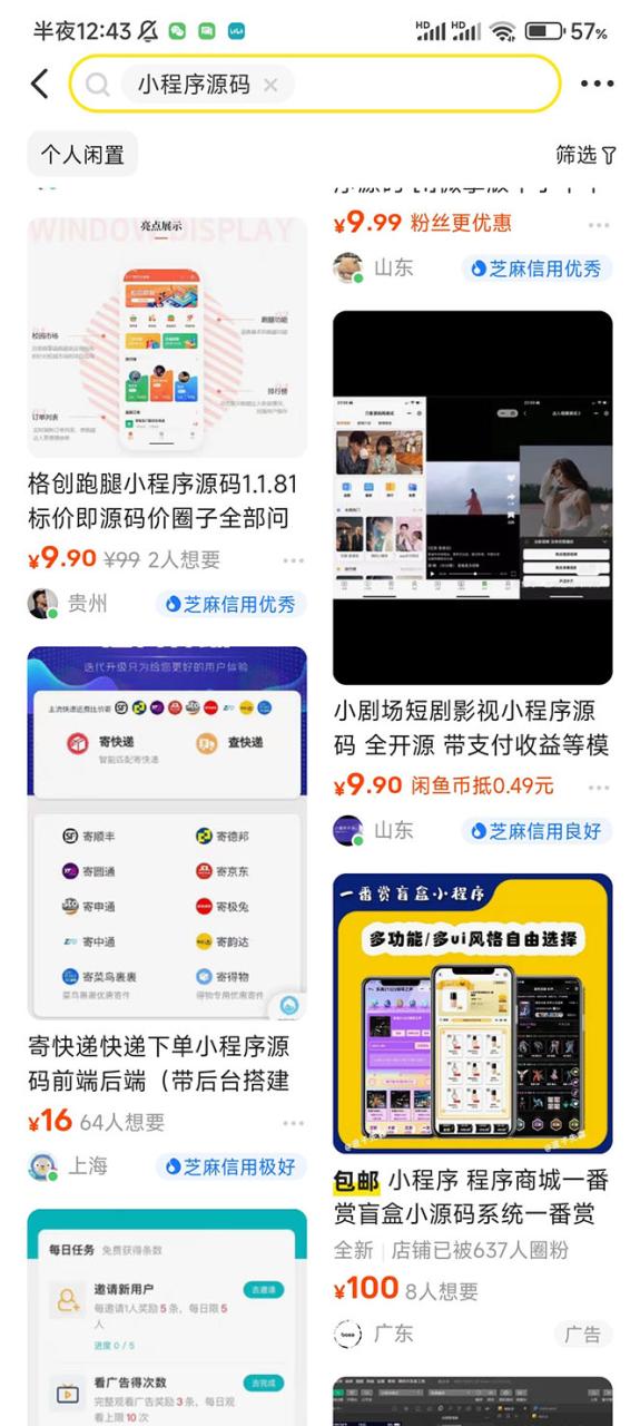 2023零成本源碼搬運(yùn)(適用于拼多多、淘寶、閑魚、轉(zhuǎn)轉(zhuǎn))插圖1 2023零成本源碼搬運(yùn)(適用于拼多多、淘寶、閑魚、轉(zhuǎn)轉(zhuǎn))插圖1